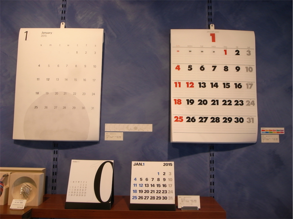 2015カレンダー